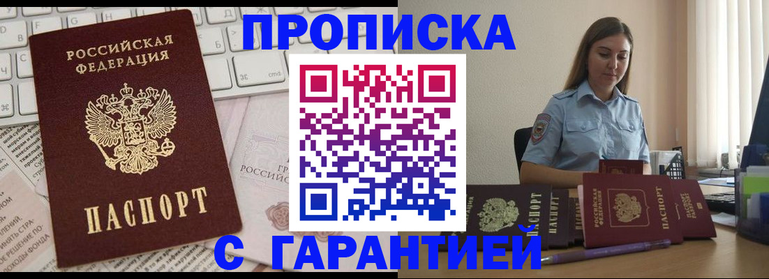 временная регистрация законно в Дербенте