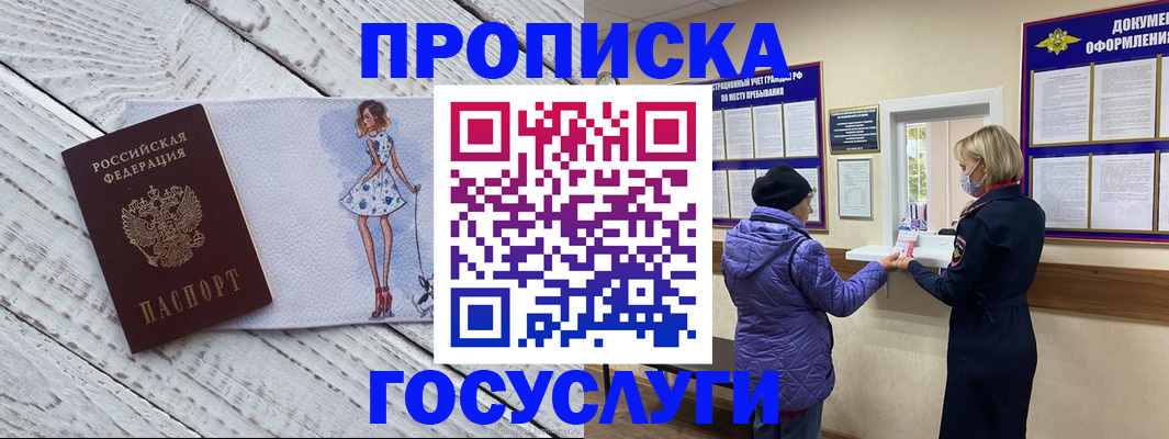 пропишу в квартире в Дербенте