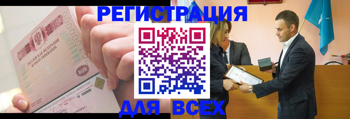 прописка законно в Дербенте